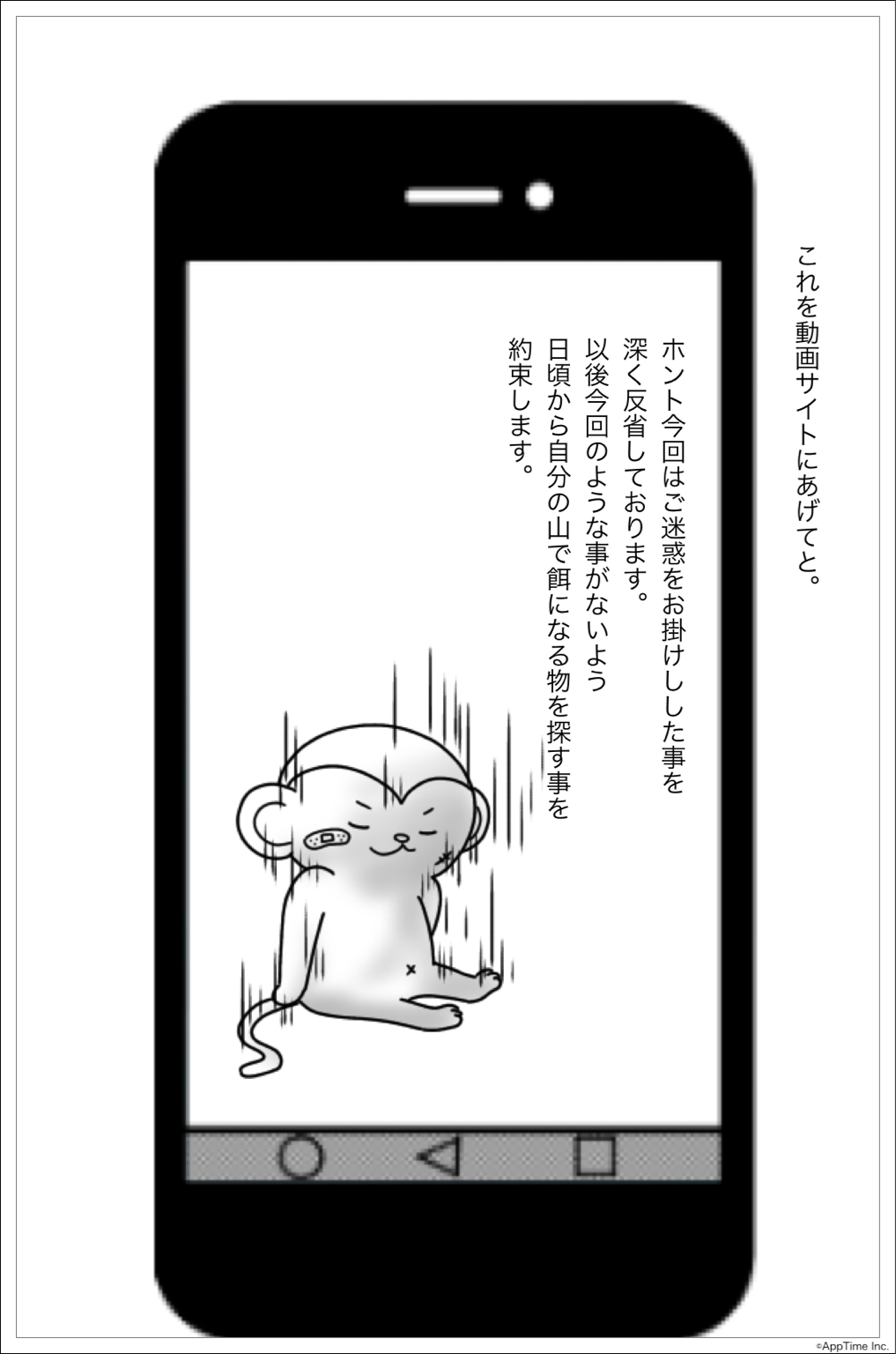 反省猿Pixco(ピクコ)無料でマンガが読み放題！描き放題！